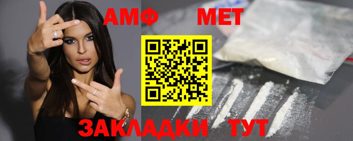 АМФЕТАМИН Premium Назарово