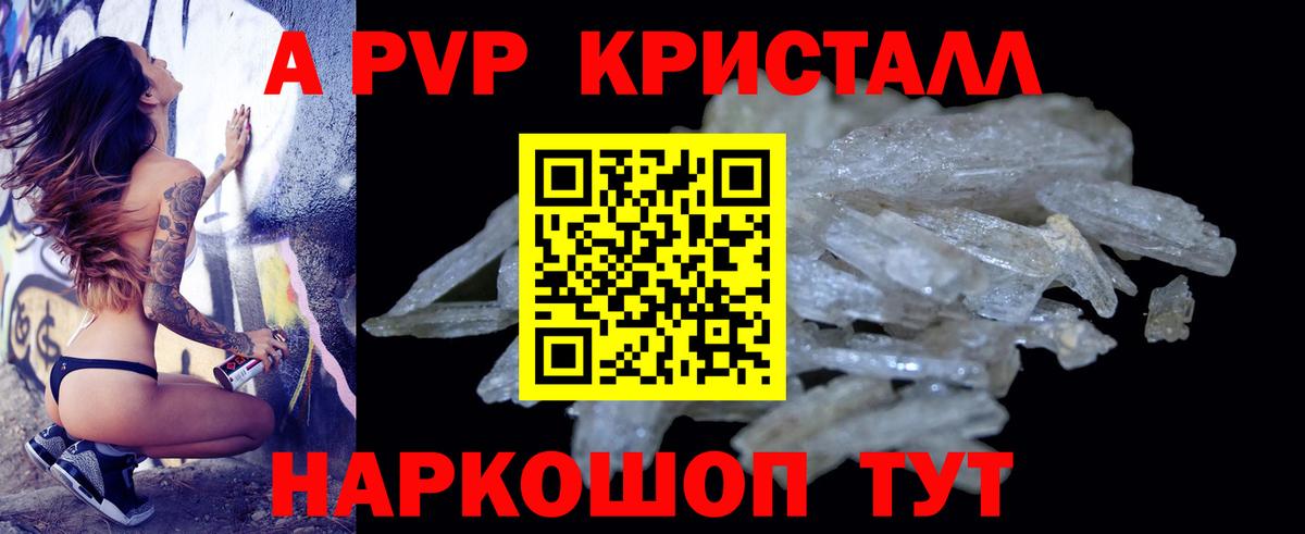 где купить наркоту  Вход с VPN  Альфа ПВП СК  A-PVP VHQ  Alpha PVP  Назарово  Альфа ПВП крисы CK 