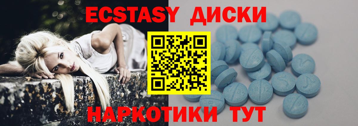 Ecstasy TESLA  ЭКСТАЗИ MDMA  Назарово  Вход с VPN 