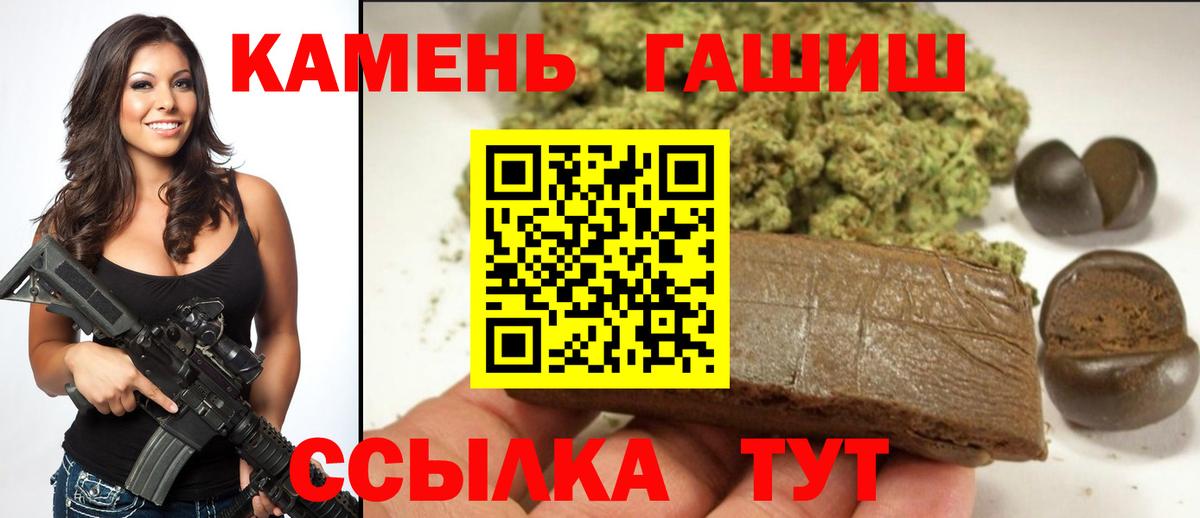 ГАШИШ 40% ТГК Назарово
