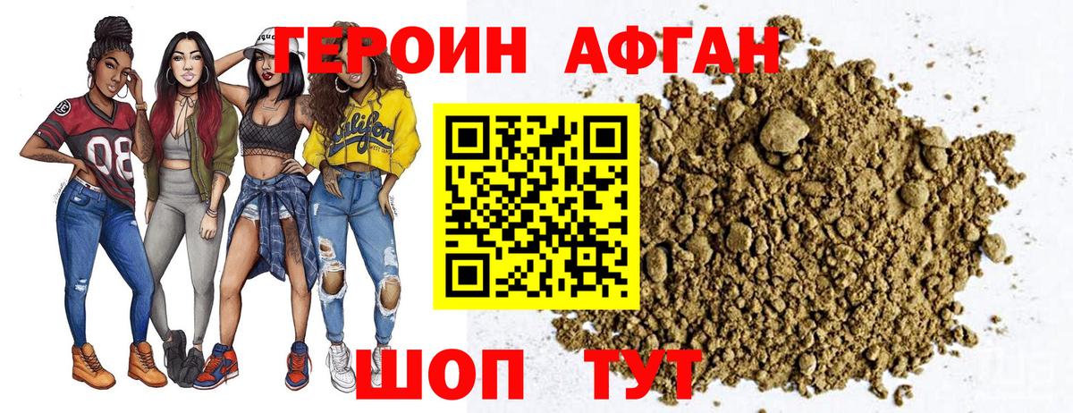 Героин белый  Вход с VPN  Героин  Назарово 