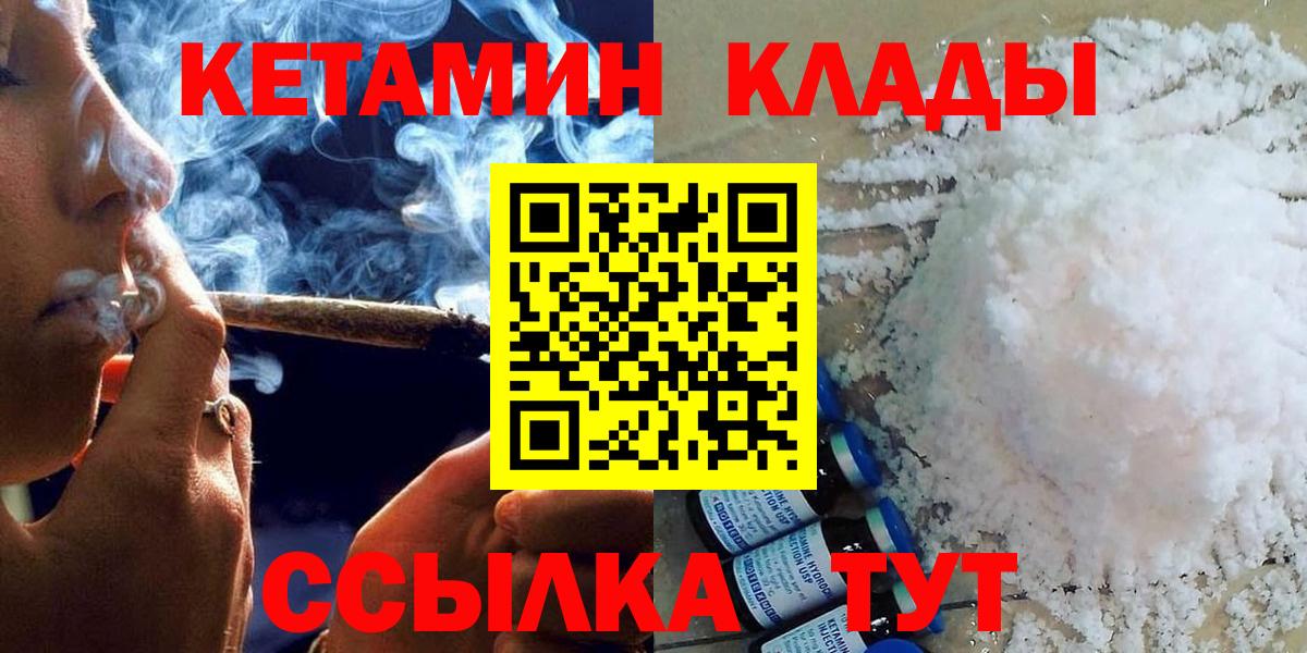 Кетамин VHQ  Вход с VPN  Назарово 