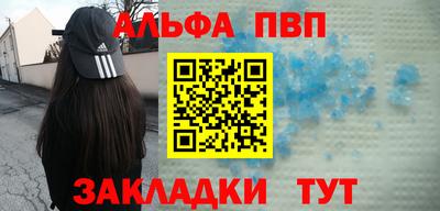ALPHA-PVP Гусиноозёрск