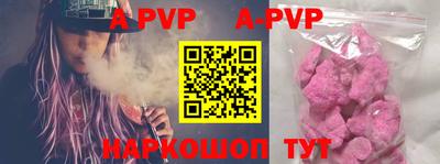 ALPHA-PVP Гусиноозёрск