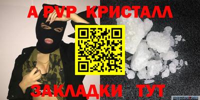 ALPHA-PVP Гусиноозёрск