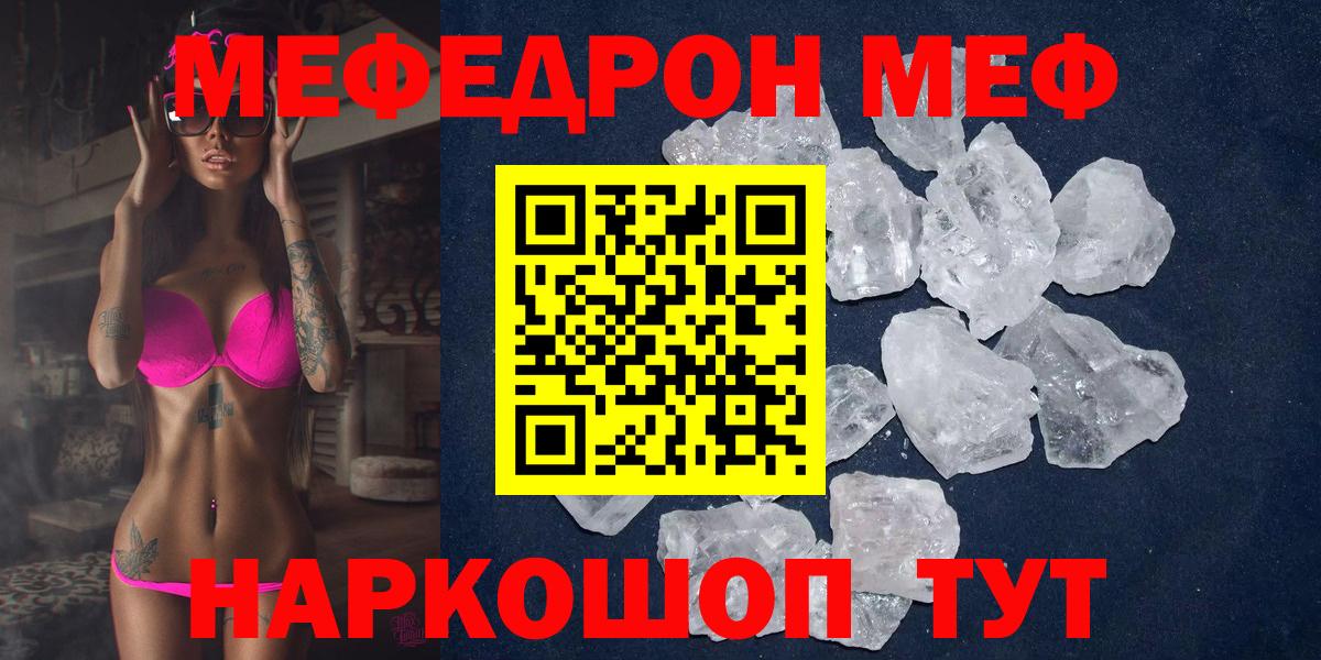 Мефедрон mephedrone  Меф  Назарово  Вход с VPN  МЕФ VHQ 