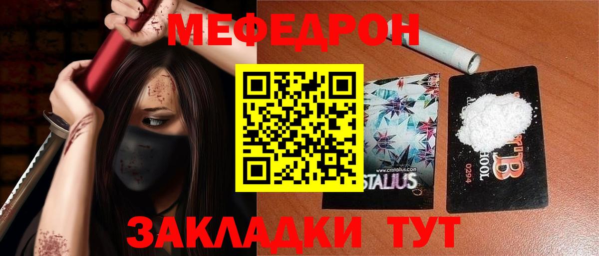 МЕФ кристаллы Назарово