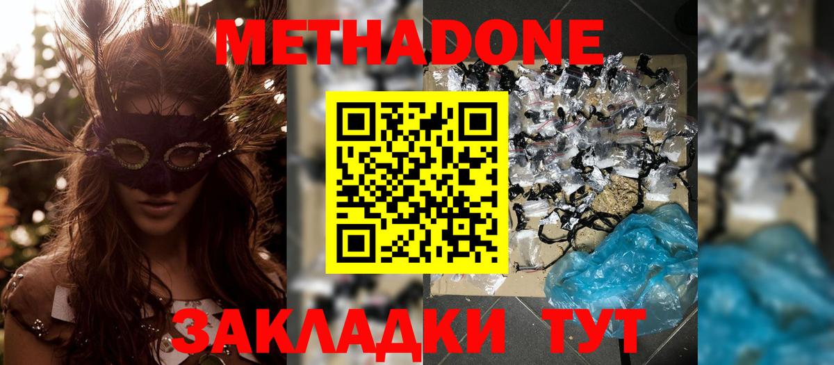 Назарово  Метадон мёд  Вход с VPN  нарко площадка формула  Метадон белоснежный 