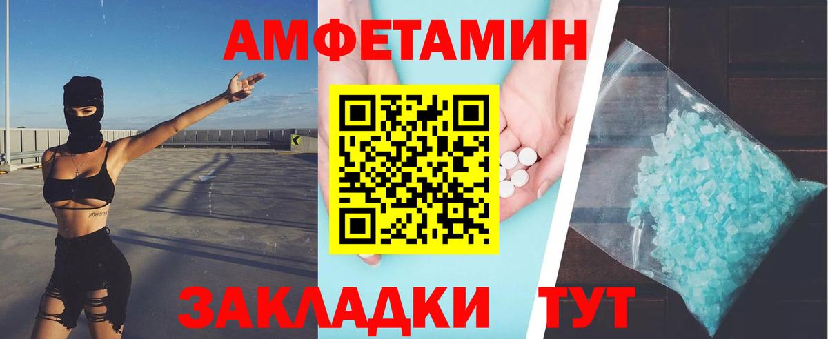 Первитин пудра Назарово