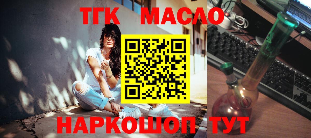 Назарово  закладки  Вход с VPN  ТГК концентрат 